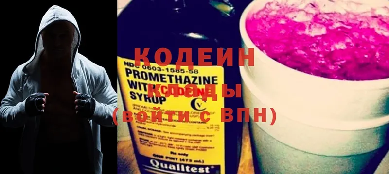 Кодеиновый сироп Lean Purple Drank  omg маркетплейс  Остров  даркнет сайт 